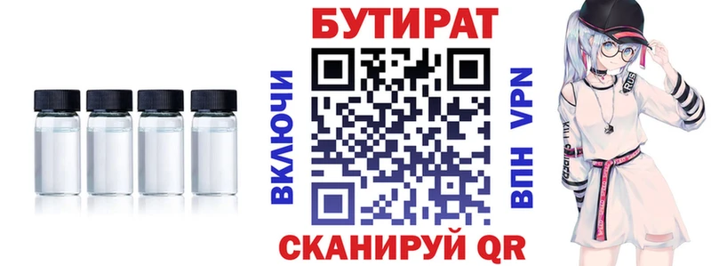 Бутират оксибутират Уяр