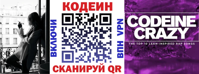 omg как войти  Уяр  Кодеин Purple Drank 