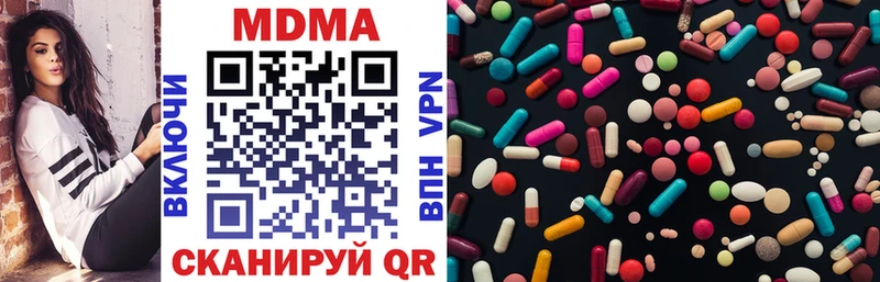 MDMA кристаллы  где можно купить   Уяр 
