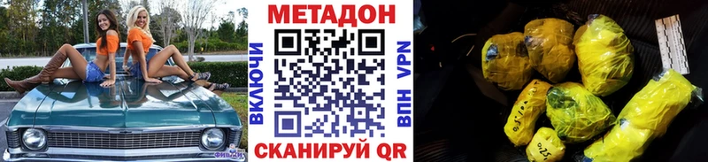 Метадон methadone  KRAKEN как зайти  Уяр 